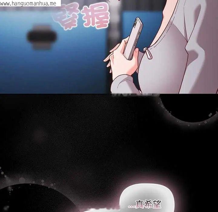 韩国漫画幸福来得太突然/突然成为公寓管理员韩漫_幸福来得太突然/突然成为公寓管理员-第77话在线免费阅读-韩国漫画-第109张图片