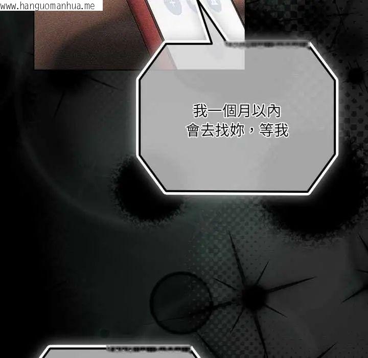 韩国漫画幸福来得太突然/突然成为公寓管理员韩漫_幸福来得太突然/突然成为公寓管理员-第77话在线免费阅读-韩国漫画-第86张图片