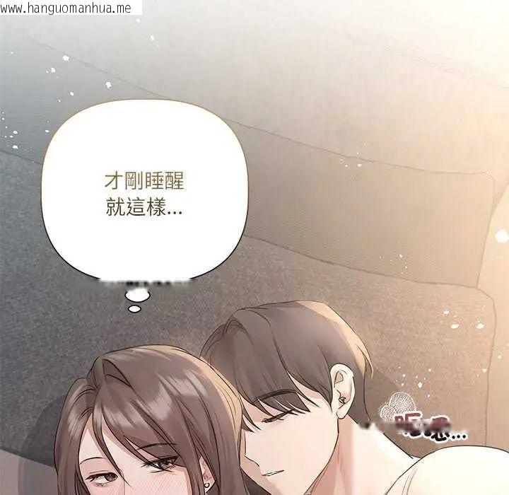 韩国漫画契约的代价/要命的契约韩漫_契约的代价/要命的契约-第31话在线免费阅读-韩国漫画-第59张图片