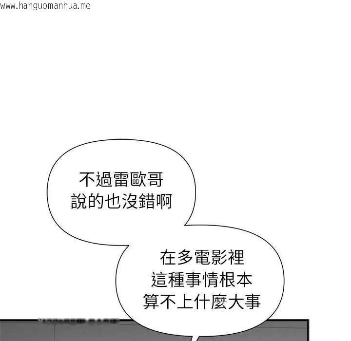 韩国漫画野兽的王国/野兽的乐章韩漫_野兽的王国/野兽的乐章-第27话在线免费阅读-韩国漫画-第65张图片