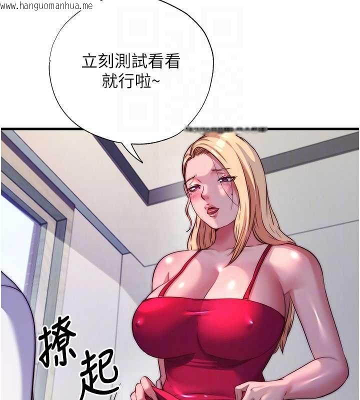 韩国漫画民宿精营中韩漫_民宿精营中-第64话-从电话传来的呻吟在线免费阅读-韩国漫画-第33张图片