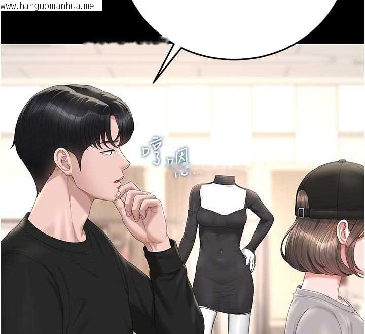 韩国漫画猎艳管理员韩漫_猎艳管理员-第45话-试衣间的性感诱惑在线免费阅读-韩国漫画-第104张图片
