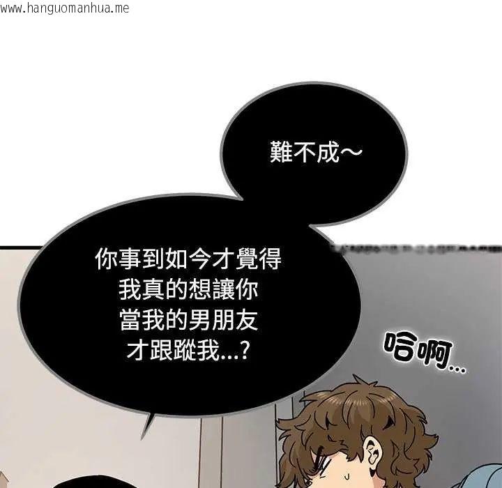 韩国漫画发小碰不得/强制催眠韩漫_发小碰不得/强制催眠-第122话在线免费阅读-韩国漫画-第152张图片