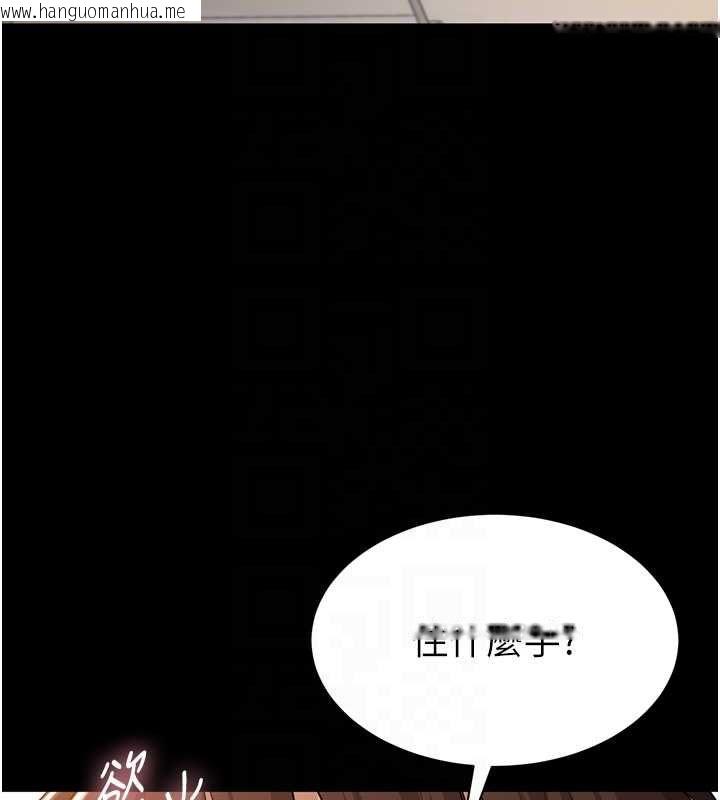 韩国漫画为民服务App韩漫_为民服务App-第15话-掉入陷阱的女公务员在线免费阅读-韩国漫画-第35张图片