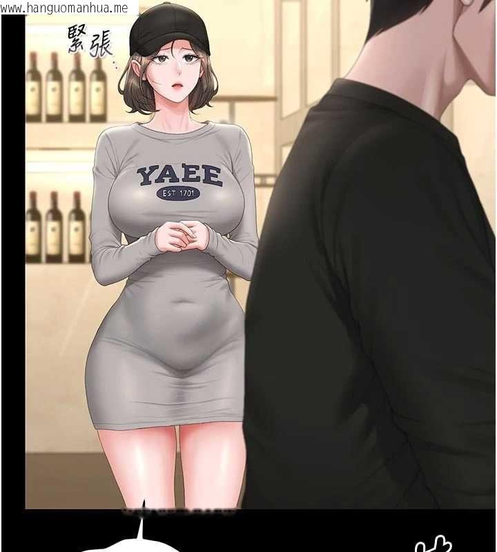 韩国漫画猎艳管理员韩漫_猎艳管理员-第45话-试衣间的性感诱惑在线免费阅读-韩国漫画-第52张图片
