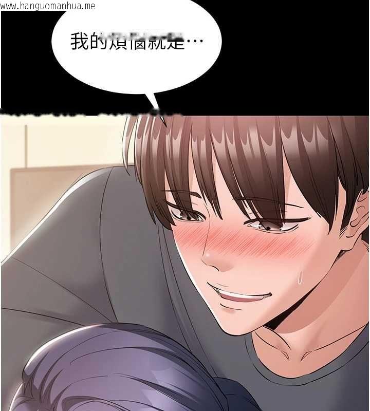 韩国漫画为民服务App韩漫_为民服务App-第15话-掉入陷阱的女公务员在线免费阅读-韩国漫画-第13张图片
