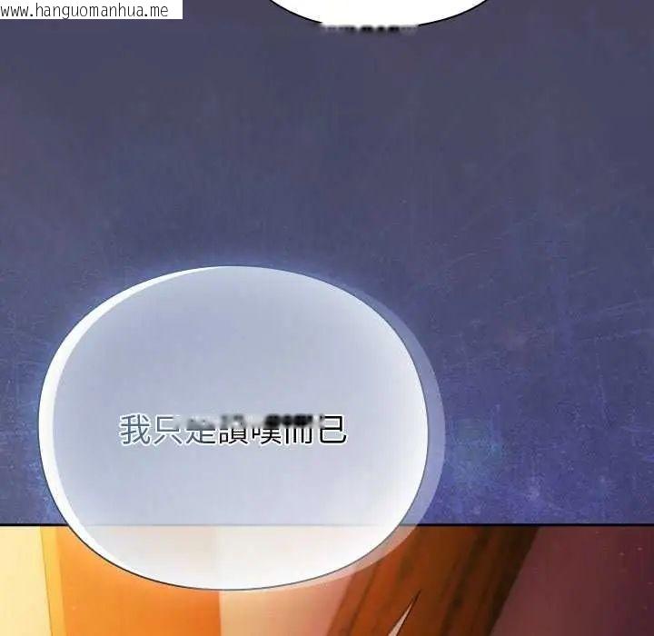 韩国漫画男人稀缺的异世界/当前女友变成异世界独裁者韩漫_男人稀缺的异世界/当前女友变成异世界独裁者-第39话在线免费阅读-韩国漫画-第7张图片