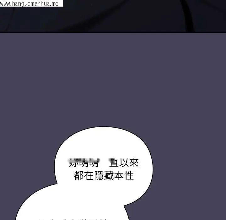 韩国漫画男人稀缺的异世界/当前女友变成异世界独裁者韩漫_男人稀缺的异世界/当前女友变成异世界独裁者-第39话在线免费阅读-韩国漫画-第19张图片