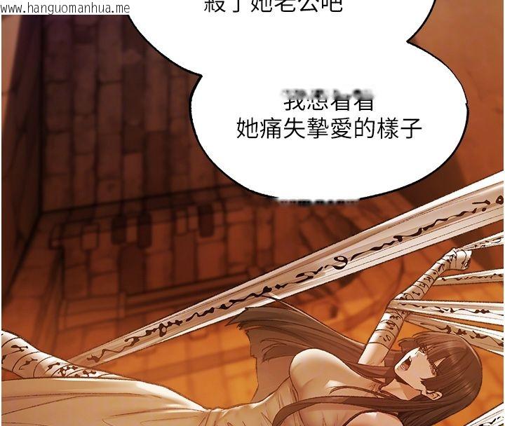 韩国漫画人妻猎人韩漫_人妻猎人-第123话-加入解救师父的新帮手在线免费阅读-韩国漫画-第91张图片