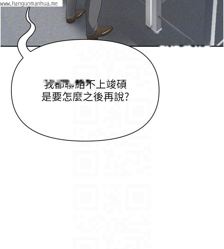 韩国漫画罪爱人妻韩漫_罪爱人妻-第37话-有人进来了…怎么办?在线免费阅读-韩国漫画-第100张图片