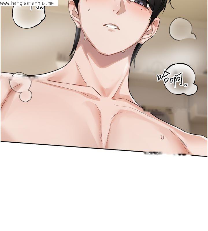 韩国漫画恋爱版本更新中韩漫_恋爱版本更新中-第13话-努力满足妳的性需求在线免费阅读-韩国漫画-第118张图片
