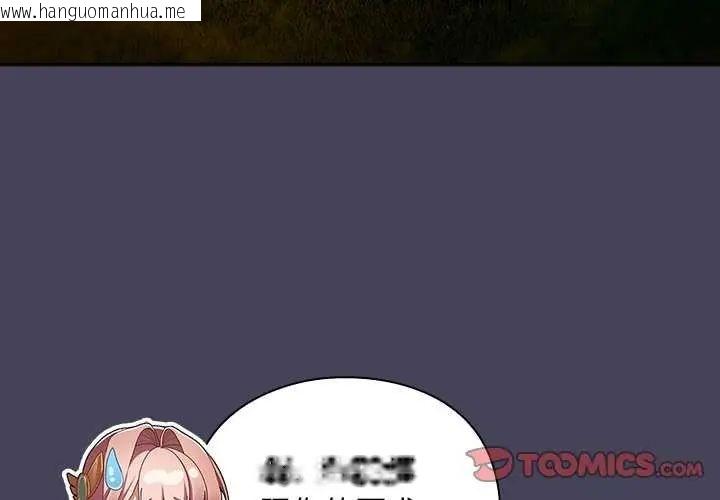 韩国漫画男人稀缺的异世界/当前女友变成异世界独裁者韩漫_男人稀缺的异世界/当前女友变成异世界独裁者-第39话在线免费阅读-韩国漫画-第4张图片