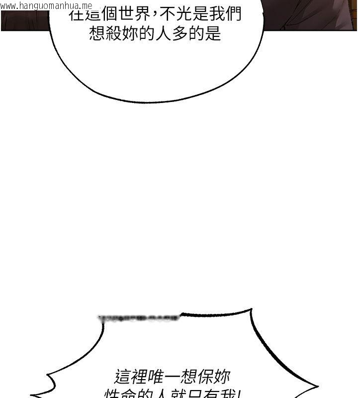 韩国漫画人妻猎人韩漫_人妻猎人-第123话-加入解救师父的新帮手在线免费阅读-韩国漫画-第101张图片