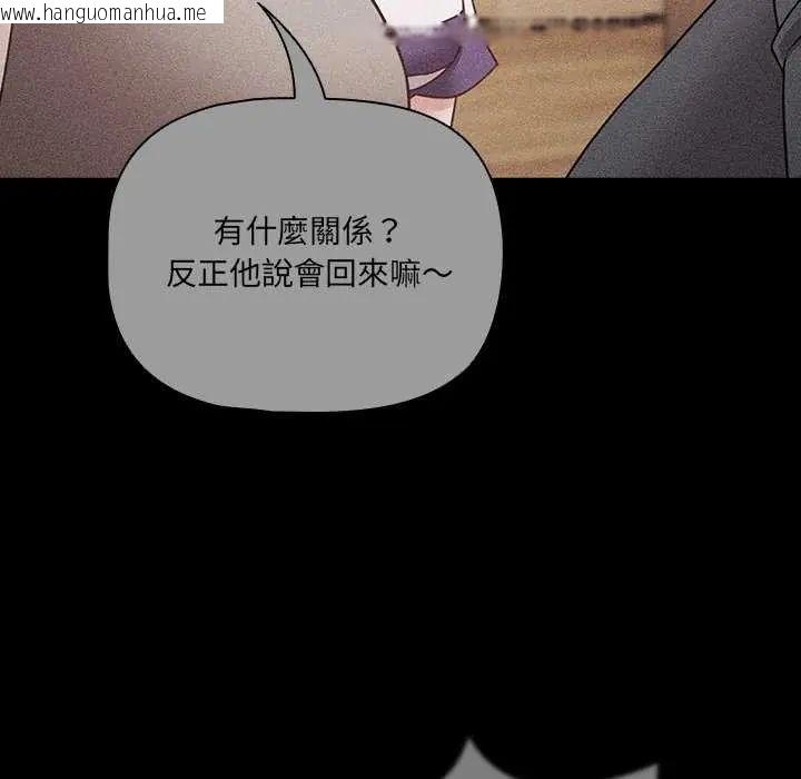 韩国漫画幸福来得太突然/突然成为公寓管理员韩漫_幸福来得太突然/突然成为公寓管理员-第77话在线免费阅读-韩国漫画-第96张图片