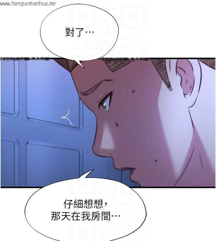 韩国漫画民宿精营中韩漫_民宿精营中-第64话-从电话传来的呻吟在线免费阅读-韩国漫画-第91张图片