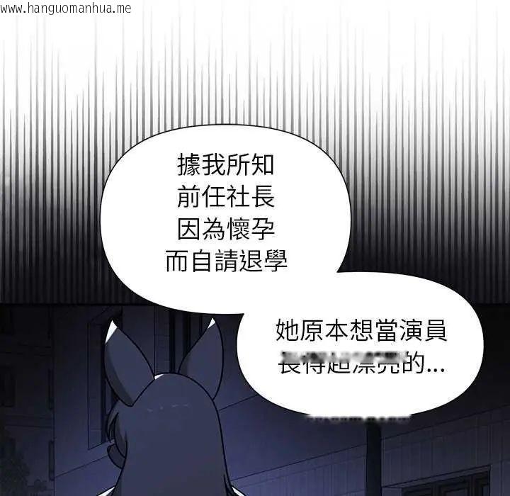 韩国漫画野兽的王国/野兽的乐章韩漫_野兽的王国/野兽的乐章-第27话在线免费阅读-韩国漫画-第68张图片