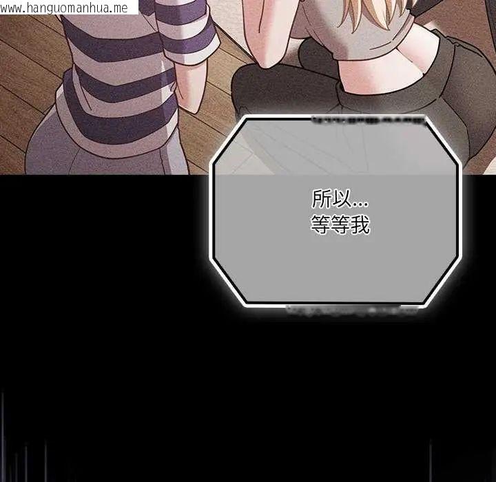 韩国漫画幸福来得太突然/突然成为公寓管理员韩漫_幸福来得太突然/突然成为公寓管理员-第77话在线免费阅读-韩国漫画-第81张图片