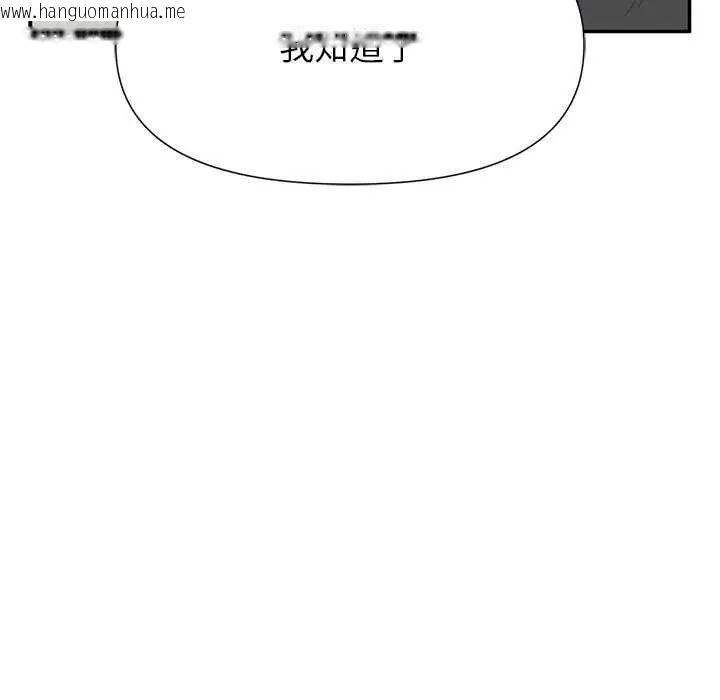 韩国漫画野兽的王国/野兽的乐章韩漫_野兽的王国/野兽的乐章-第27话在线免费阅读-韩国漫画-第25张图片