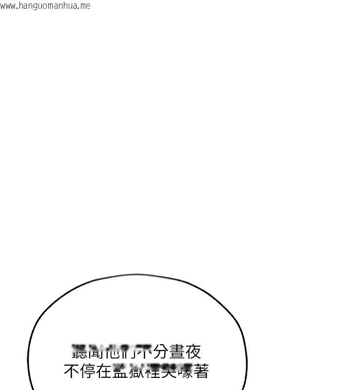 韩国漫画人妻猎人韩漫_人妻猎人-第123话-加入解救师父的新帮手在线免费阅读-韩国漫画-第35张图片
