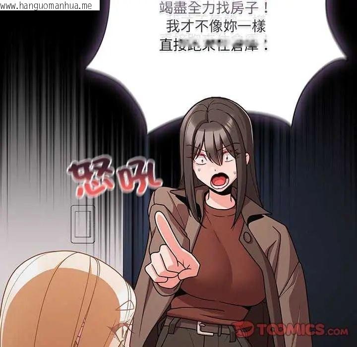韩国漫画幸福来得太突然/突然成为公寓管理员韩漫_幸福来得太突然/突然成为公寓管理员-第77话在线免费阅读-韩国漫画-第57张图片
