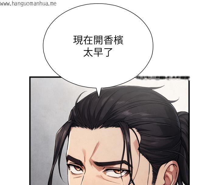 韩国漫画与生巨来韩漫_与生巨来-第28话-与嘉蓝姐约好的初夜在线免费阅读-韩国漫画-第88张图片