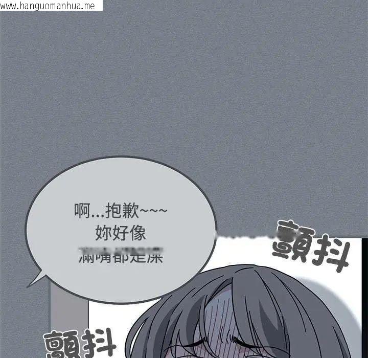 韩国漫画发小碰不得/强制催眠韩漫_发小碰不得/强制催眠-第122话在线免费阅读-韩国漫画-第42张图片