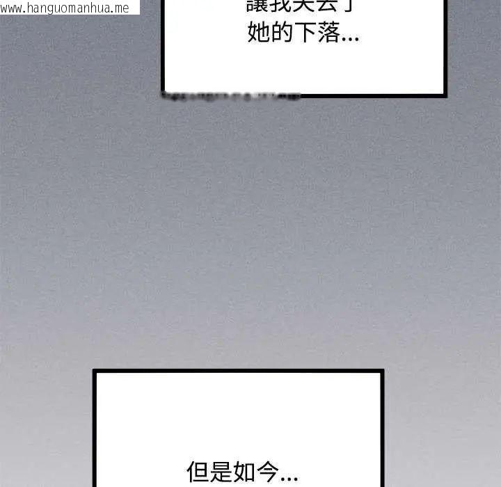 韩国漫画发小碰不得/强制催眠韩漫_发小碰不得/强制催眠-第122话在线免费阅读-韩国漫画-第113张图片