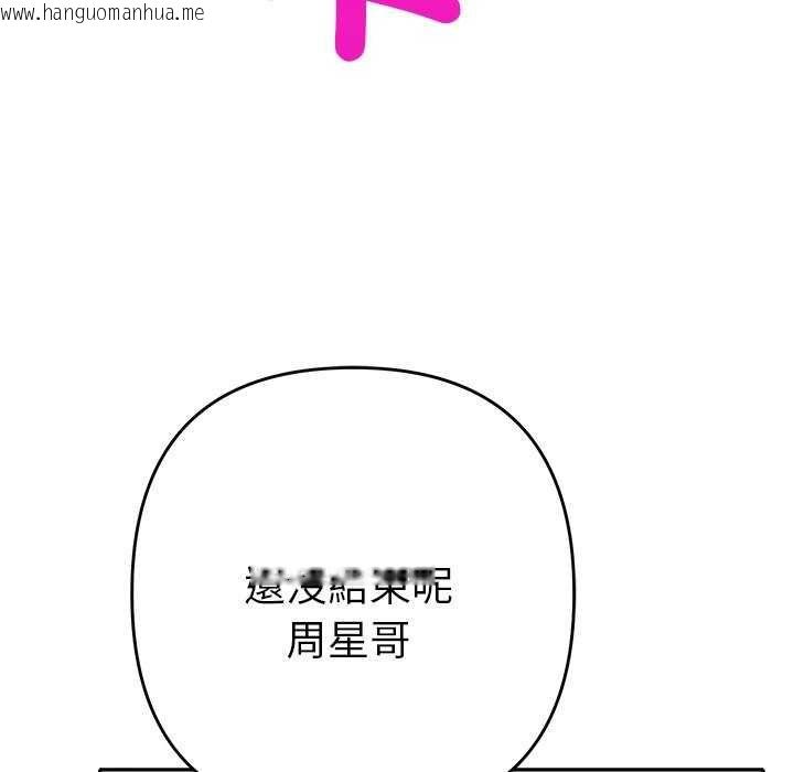 韩国漫画她们教会我的事/全员交往中韩漫_她们教会我的事/全员交往中-第36话在线免费阅读-韩国漫画-第176张图片