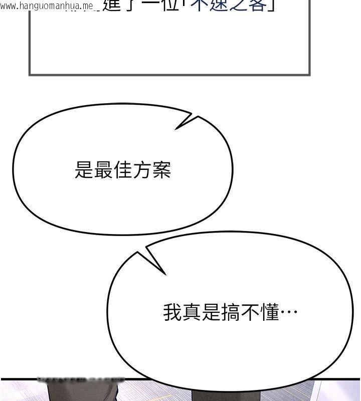 韩国漫画Beautiful-Days韩漫_Beautiful-Days-第82话-白天晚上都不服输的婊子在线免费阅读-韩国漫画-第36张图片