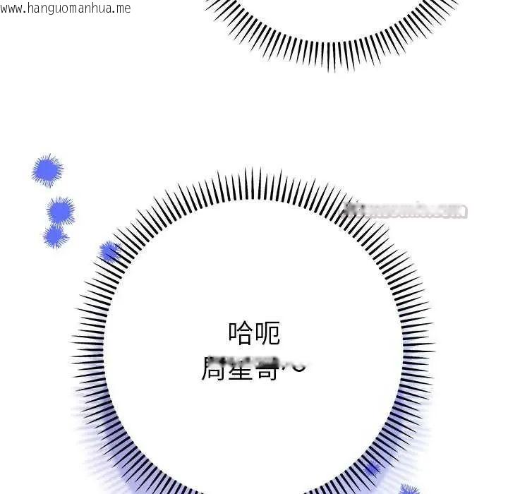 韩国漫画她们教会我的事/全员交往中韩漫_她们教会我的事/全员交往中-第36话在线免费阅读-韩国漫画-第135张图片