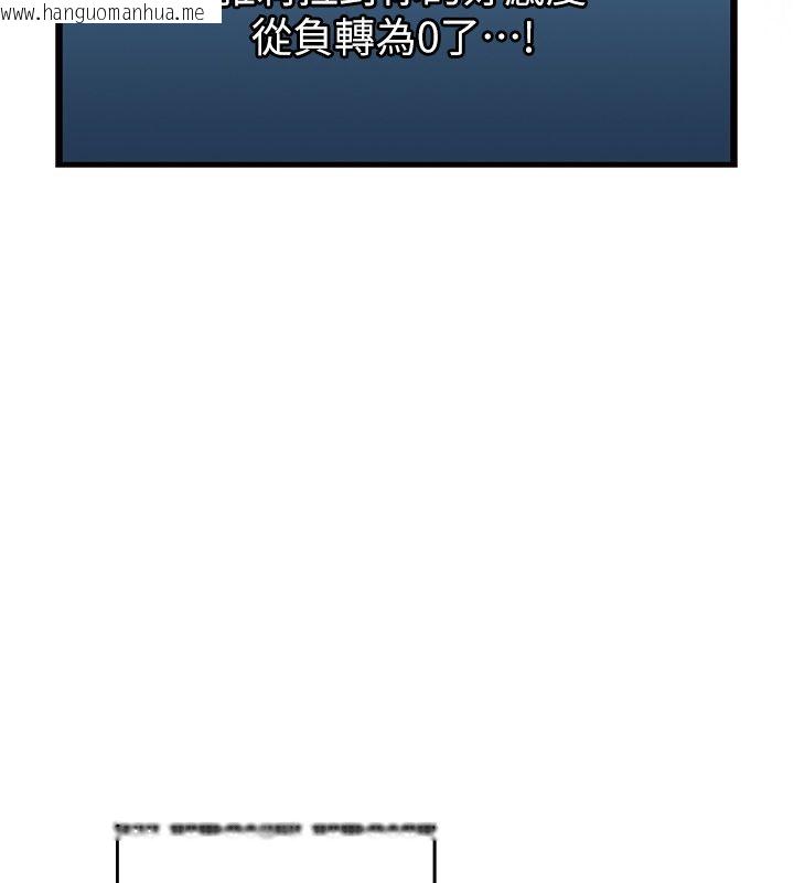 韩国漫画人妻猎人韩漫_人妻猎人-第123话-加入解救师父的新帮手在线免费阅读-韩国漫画-第7张图片