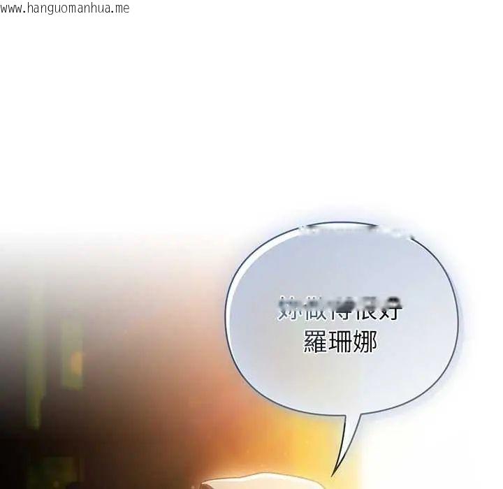 韩国漫画男人稀缺的异世界/当前女友变成异世界独裁者韩漫_男人稀缺的异世界/当前女友变成异世界独裁者-第39话在线免费阅读-韩国漫画-第189张图片