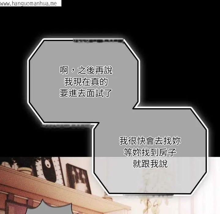 韩国漫画幸福来得太突然/突然成为公寓管理员韩漫_幸福来得太突然/突然成为公寓管理员-第77话在线免费阅读-韩国漫画-第89张图片