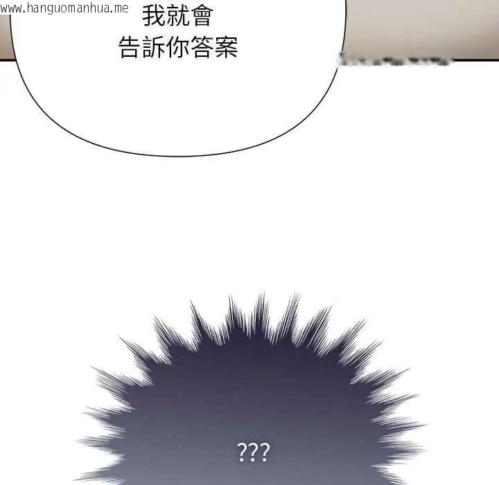 韩国漫画野兽的王国/野兽的乐章韩漫_野兽的王国/野兽的乐章-第27话在线免费阅读-韩国漫画-第132张图片