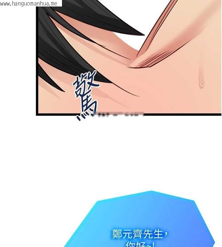 韩国漫画女友不能说的事韩漫_女友不能说的事-第17话-直播露鸟!?在线免费阅读-韩国漫画-第132张图片