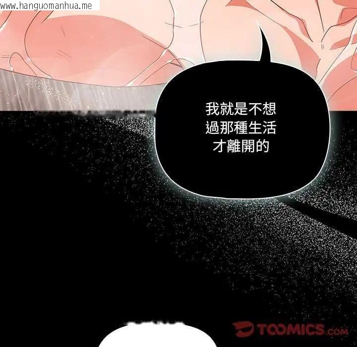 韩国漫画幸福来得太突然/突然成为公寓管理员韩漫_幸福来得太突然/突然成为公寓管理员-第77话在线免费阅读-韩国漫画-第129张图片