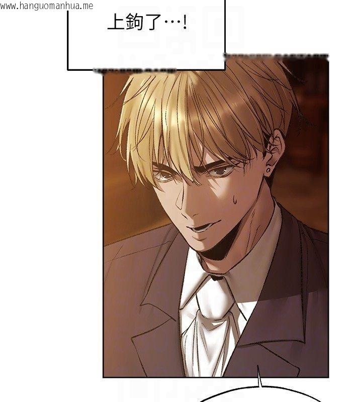 韩国漫画人妻猎人韩漫_人妻猎人-第123话-加入解救师父的新帮手在线免费阅读-韩国漫画-第96张图片