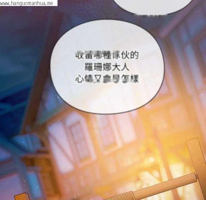 韩国漫画男人稀缺的异世界/当前女友变成异世界独裁者韩漫_男人稀缺的异世界/当前女友变成异世界独裁者-第39话在线免费阅读-韩国漫画-第86张图片