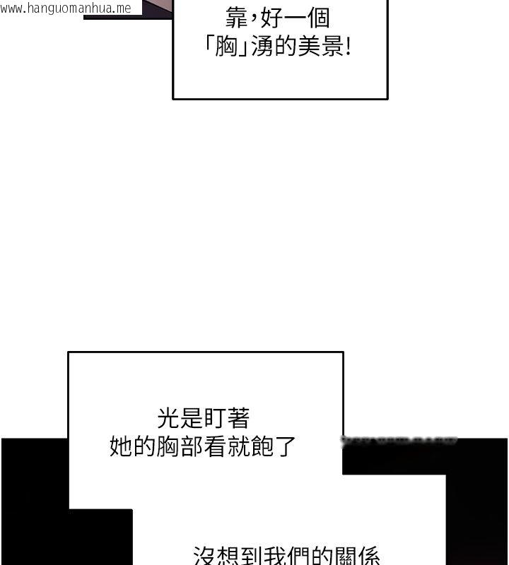 韩国漫画人妻猎人韩漫_人妻猎人-第123话-加入解救师父的新帮手在线免费阅读-韩国漫画-第26张图片