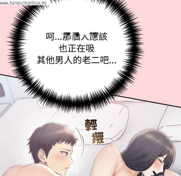 韩国漫画夫妇游戏/夫妇挑战赛韩漫_夫妇游戏/夫妇挑战赛-第81话在线免费阅读-韩国漫画-第74张图片