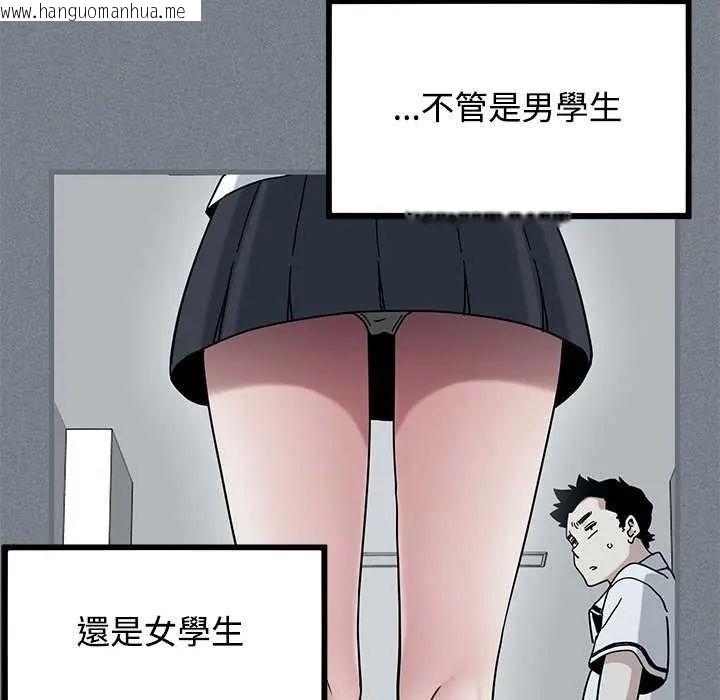 韩国漫画发小碰不得/强制催眠韩漫_发小碰不得/强制催眠-第122话在线免费阅读-韩国漫画-第9张图片