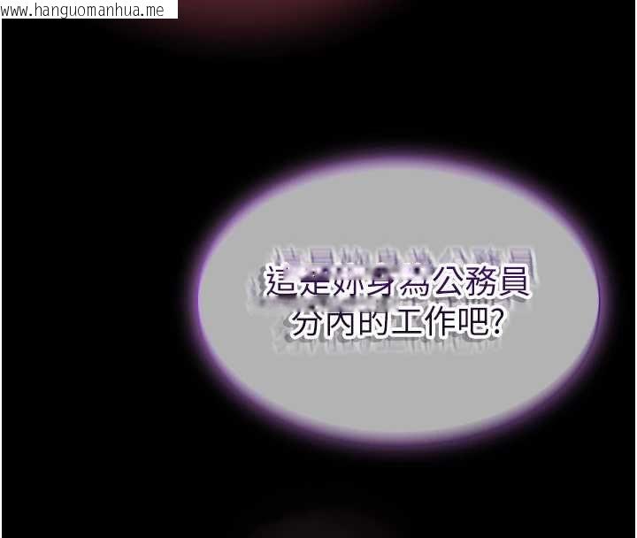 韩国漫画为民服务App韩漫_为民服务App-第15话-掉入陷阱的女公务员在线免费阅读-韩国漫画-第98张图片