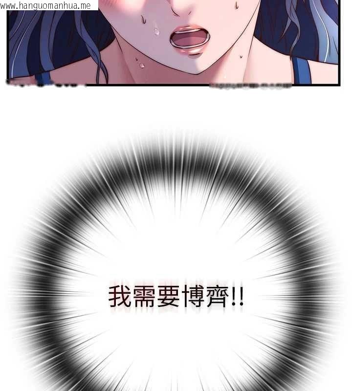 韩国漫画民宿精营中韩漫_民宿精营中-第64话-从电话传来的呻吟在线免费阅读-韩国漫画-第18张图片