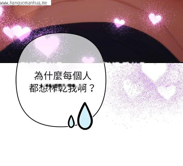 韩国漫画她们教会我的事/全员交往中韩漫_她们教会我的事/全员交往中-第36话在线免费阅读-韩国漫画-第201张图片
