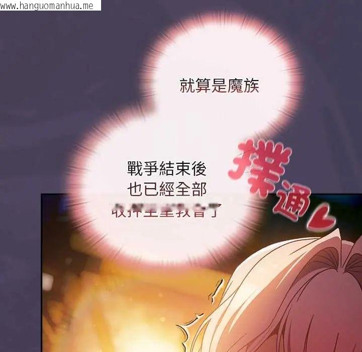 韩国漫画男人稀缺的异世界/当前女友变成异世界独裁者韩漫_男人稀缺的异世界/当前女友变成异世界独裁者-第39话在线免费阅读-韩国漫画-第138张图片