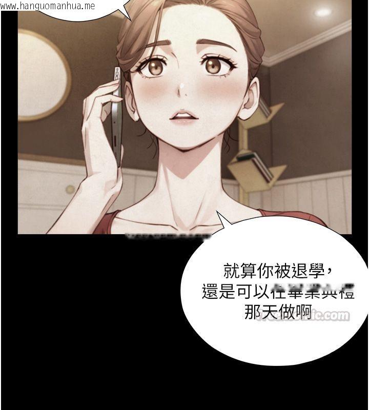 韩国漫画与生巨来韩漫_与生巨来-第28话-与嘉蓝姐约好的初夜在线免费阅读-韩国漫画-第150张图片