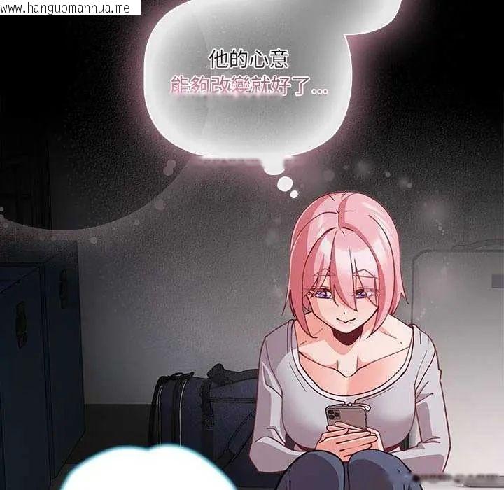 韩国漫画幸福来得太突然/突然成为公寓管理员韩漫_幸福来得太突然/突然成为公寓管理员-第77话在线免费阅读-韩国漫画-第110张图片