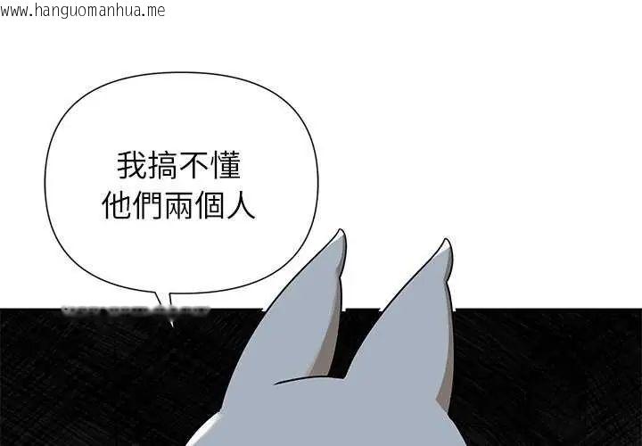 韩国漫画野兽的王国/野兽的乐章韩漫_野兽的王国/野兽的乐章-第27话在线免费阅读-韩国漫画-第1张图片