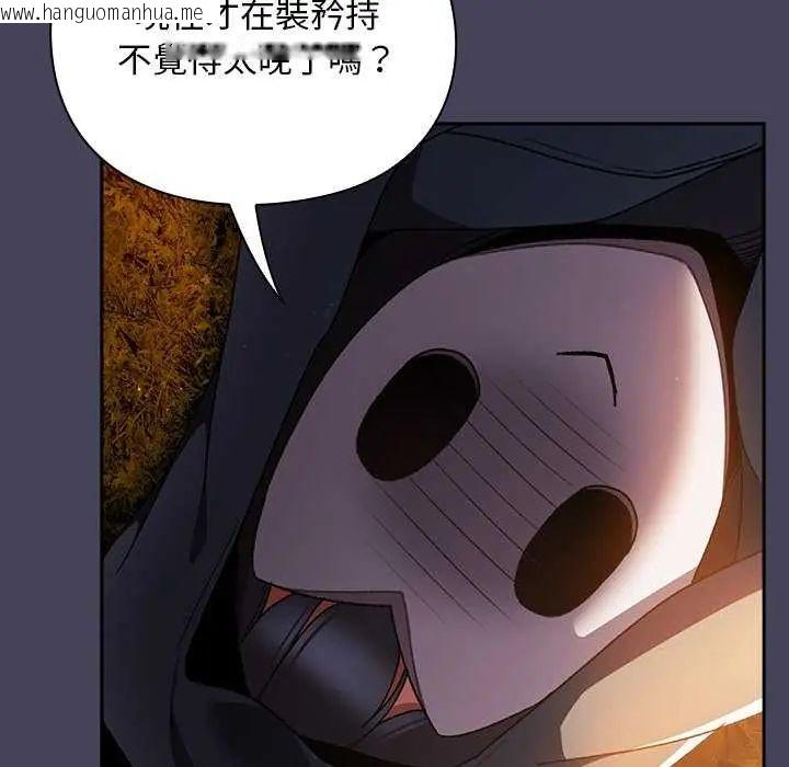 韩国漫画男人稀缺的异世界/当前女友变成异世界独裁者韩漫_男人稀缺的异世界/当前女友变成异世界独裁者-第39话在线免费阅读-韩国漫画-第20张图片