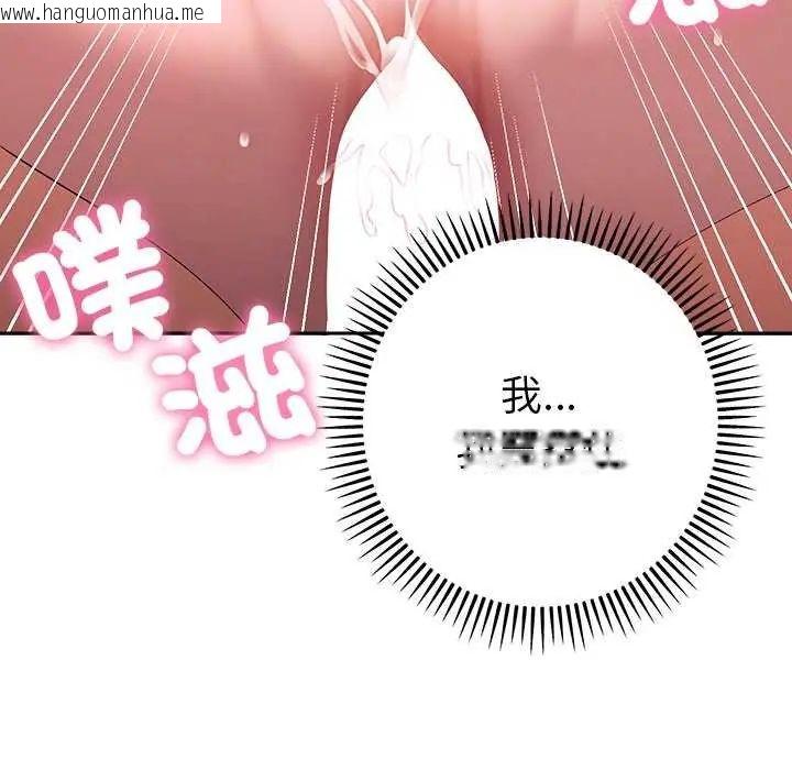 韩国漫画她们教会我的事/全员交往中韩漫_她们教会我的事/全员交往中-第36话在线免费阅读-韩国漫画-第103张图片